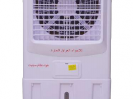 air cooler